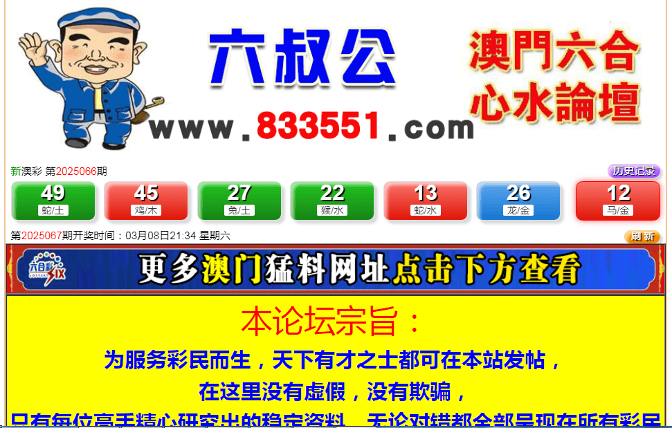 澳門六開彩開獎(jiǎng)大全結(jié)果，探索彩票背后的秘密，澳門六開彩開獎(jiǎng)結(jié)果揭秘，探索彩票背后的秘密之旅