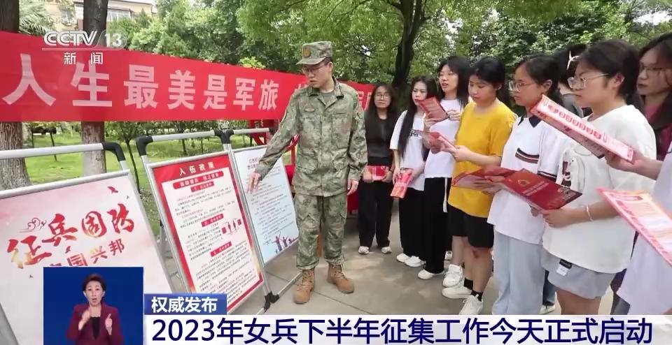 女兵應(yīng)征報名流程詳解，女兵應(yīng)征報名流程全面解析