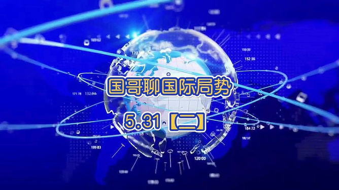 軍情觀察室2022年7月6日深度報道，全球軍事動態(tài)概覽，全球軍事動態(tài)概覽深度解析（2022年7月6日）