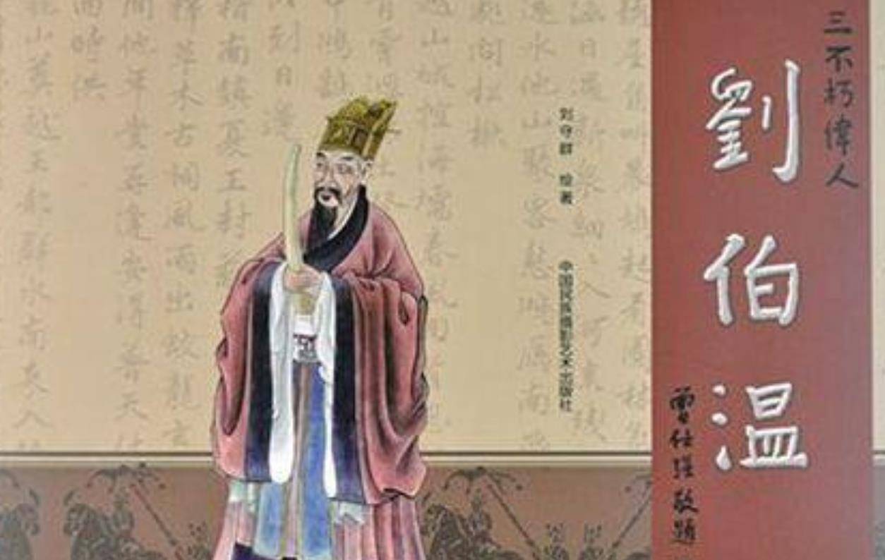 劉伯溫一肖中持，傳奇人物與智慧的象征，劉伯溫一肖中持，傳奇智慧之象征