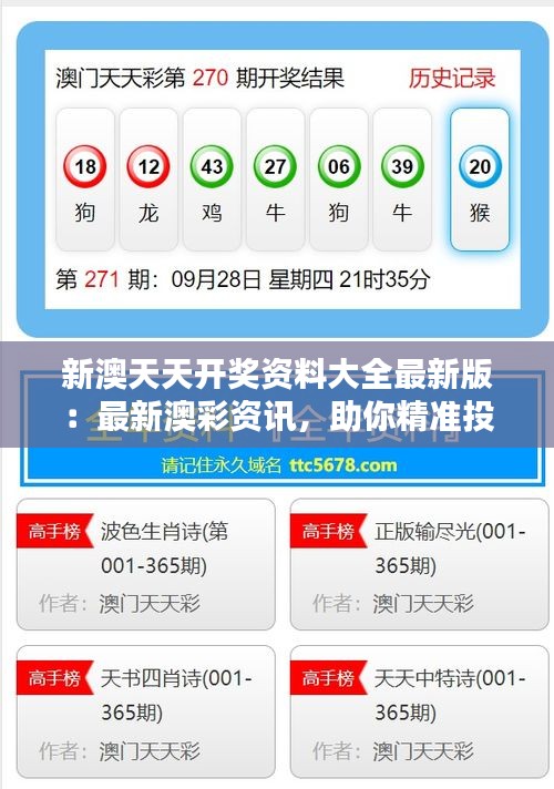 澳彩二四六天天開獎結(jié)果，揭秘彩票背后的秘密，澳彩二四六天天開獎結(jié)果揭秘，彩票背后的秘密大揭秘