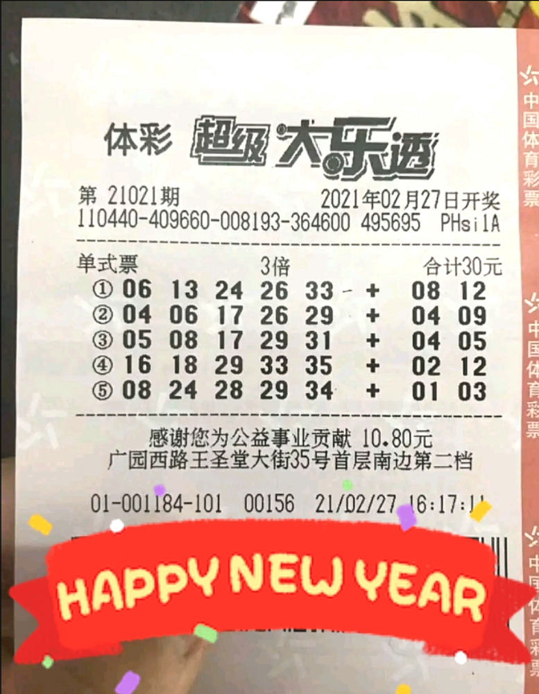 澳門六好彩開獎結(jié)果，揭秘彩票背后的秘密，澳門六好彩開獎結(jié)果揭秘，彩票背后的秘密大揭秘