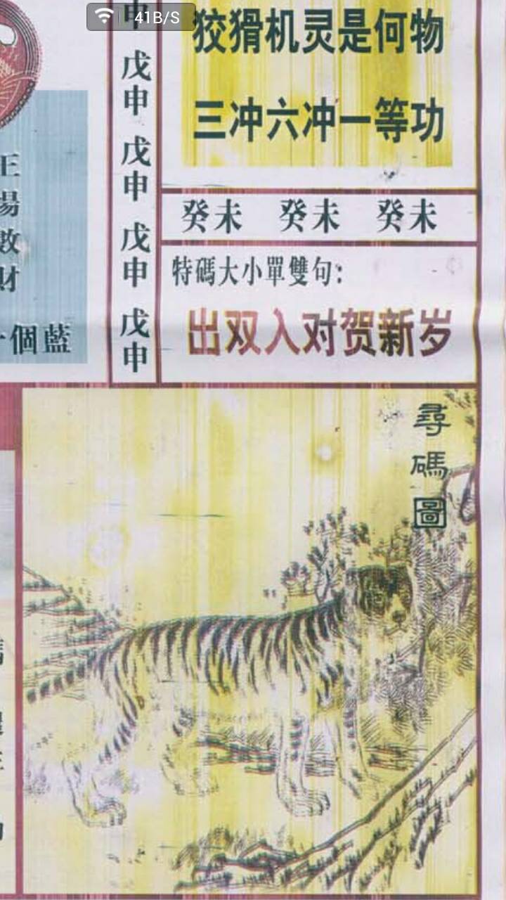 王中王（欲錢猜一肖）的奧秘與SEO洞察，王中王奧秘揭秘與SEO洞察揭秘