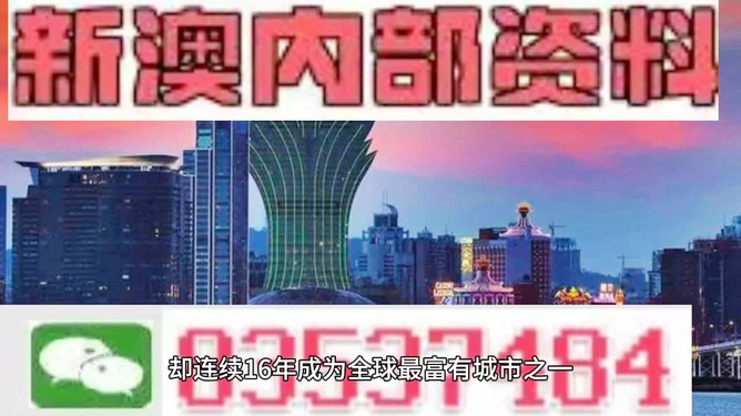澳門資料大全，探索未來的新面貌（第123期）——邁向2025年展望，澳門未來展望，邁向新面貌的藍(lán)圖（第123期）——展望2025年發(fā)展之路