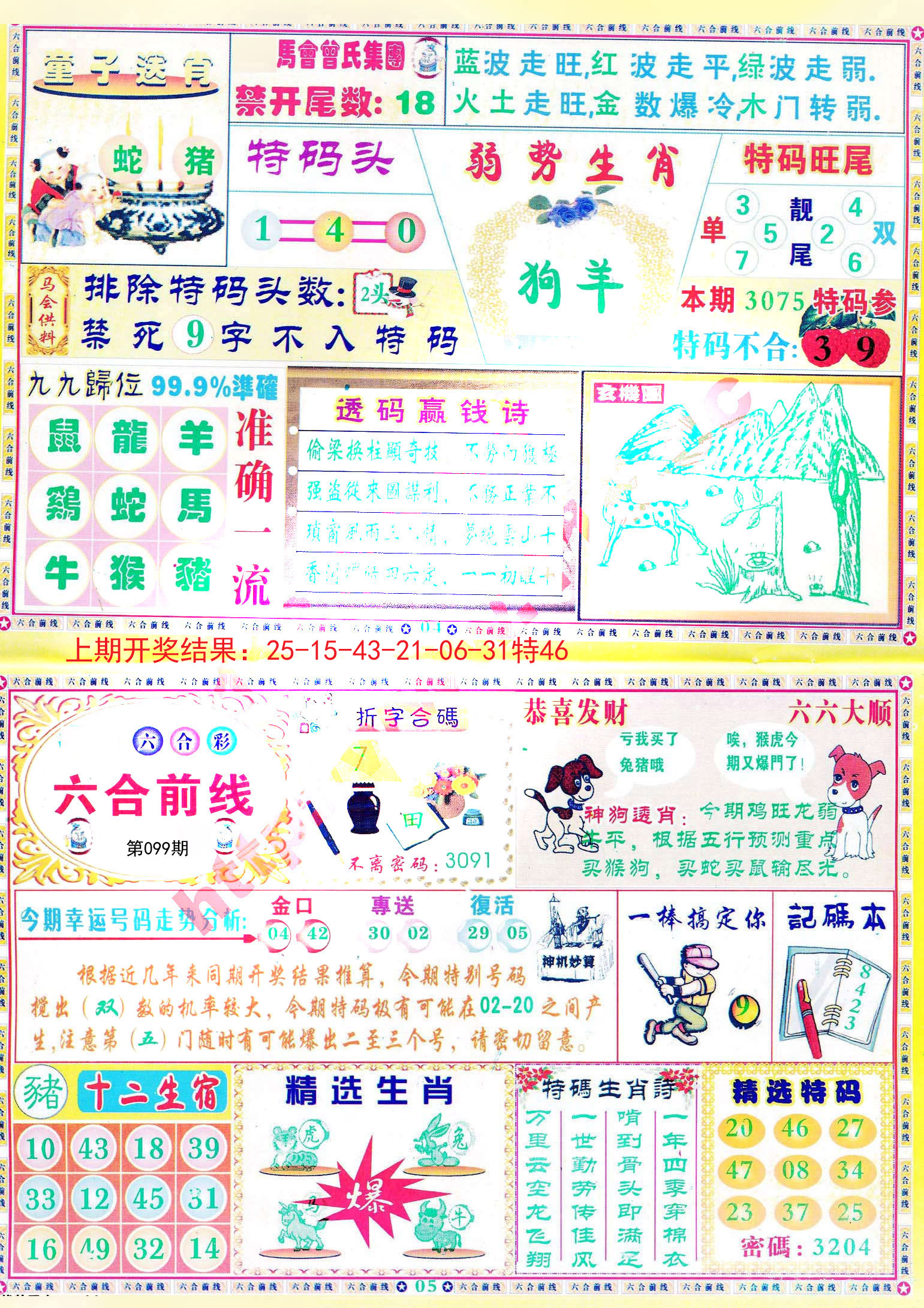 2025新澳正版資料精準解析與獲取策略，2025新澳正版資料精準解析與獲取秘籍