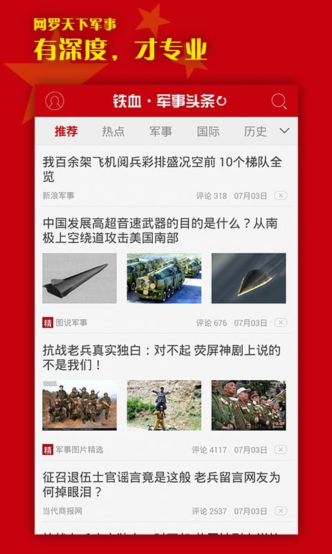 軍事今日頭條新聞，全球軍事動(dòng)態(tài)深度解析，全球軍事動(dòng)態(tài)深度解析，軍事今日頭條新聞速遞