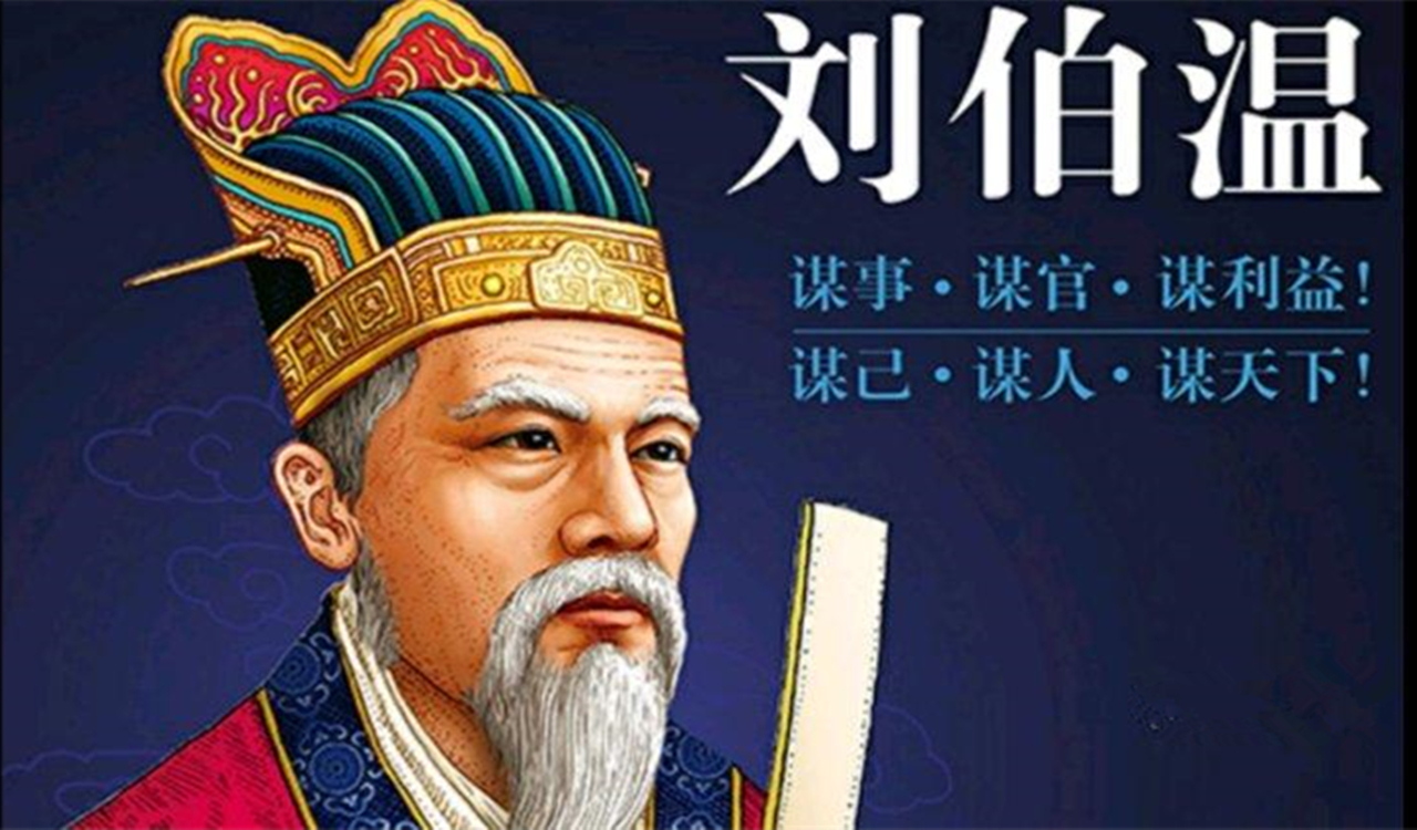 揭秘劉伯溫一肖中特料，傳奇人物背后的故事與智慧，劉伯溫傳奇故事背后的智慧與特料揭秘
