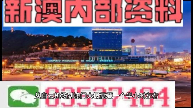 新澳新澳門正版資料，探索與解析，新澳新澳門正版資料深度解析與探索