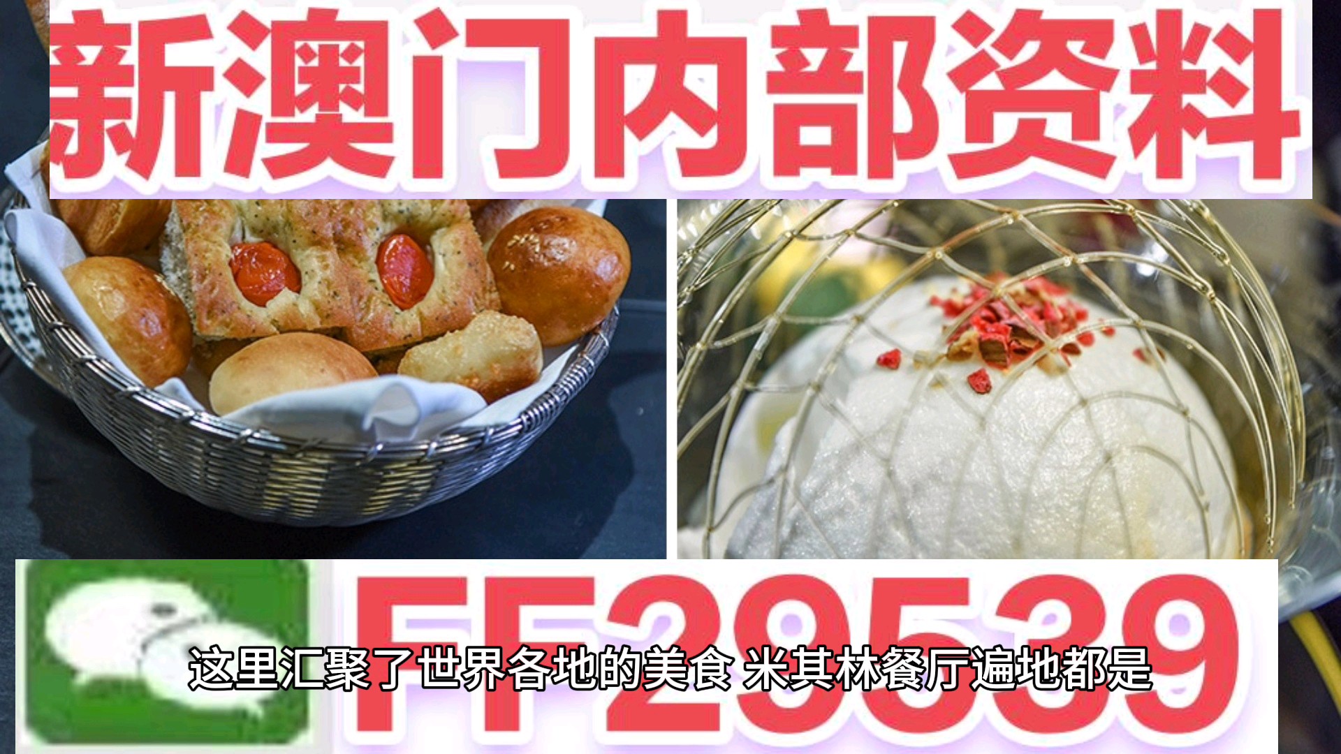 新澳門開獎結(jié)果及開獎號碼全面解析，澳門最新開獎結(jié)果及號碼全面解析