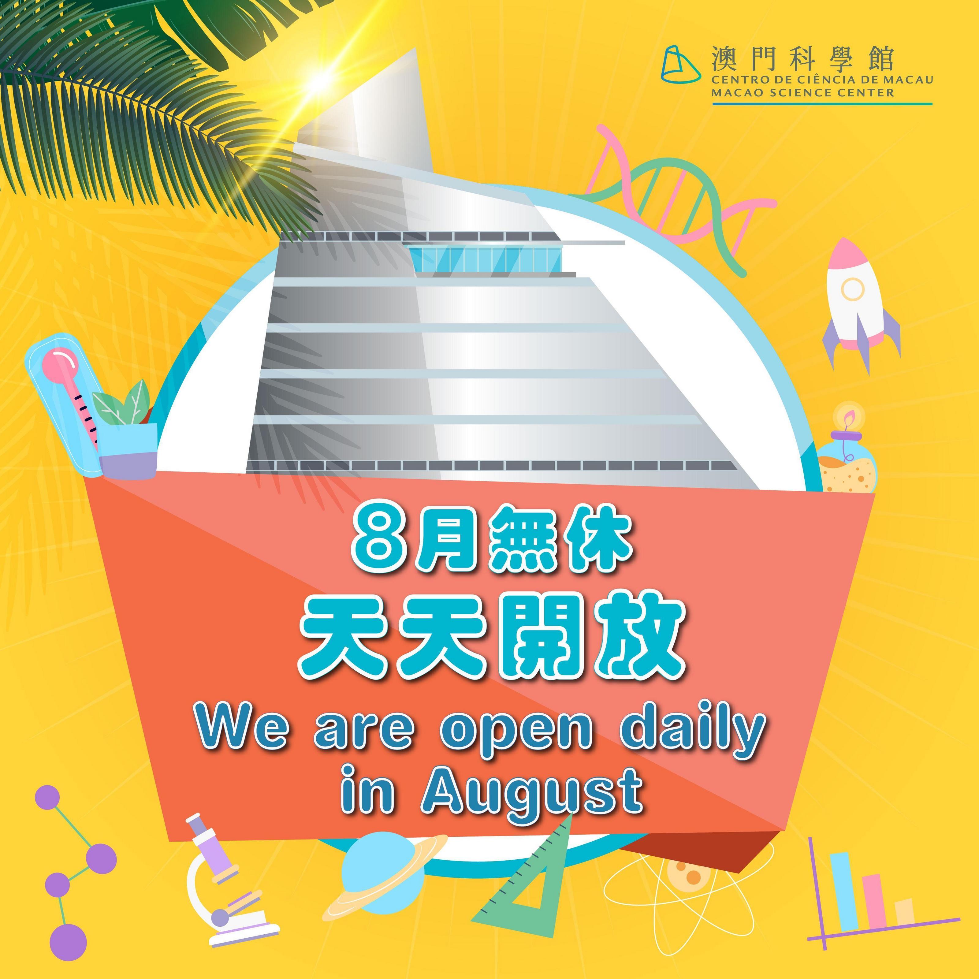 新2025澳門(mén)天天開(kāi)好彩，探索未來(lái)的無(wú)限可能，探索未來(lái)無(wú)限可能，澳門(mén)新2025天天開(kāi)好彩