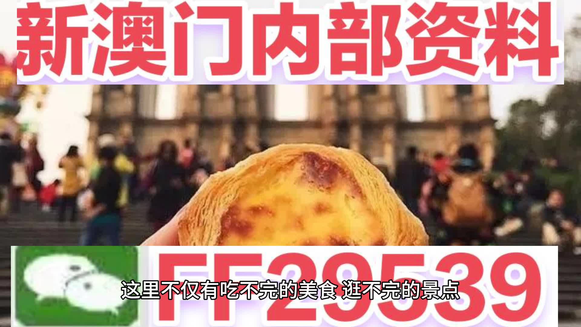 探索澳門彩票文化，新澳門天天開好彩新彩的未來展望（關(guān)鍵詞，新澳門天天開好彩新彩），澳門彩票文化深度解析，新澳門天天開好彩新彩的未來展望