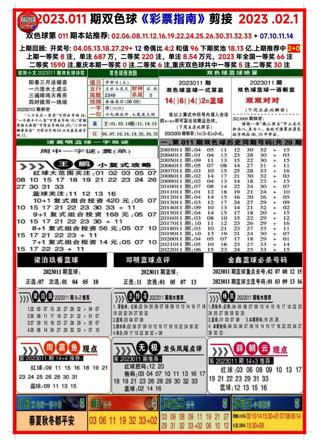 新澳天天開獎資料大全最新版，全方位解讀與最新資訊，新澳天天開獎資料大全最新版，全方位解讀及最新資訊匯總