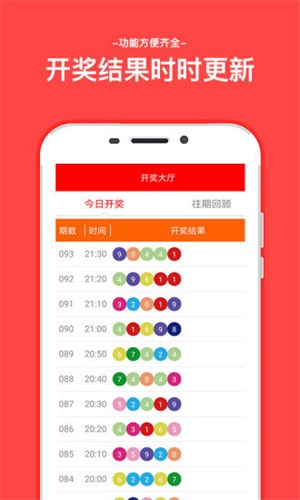澳門六開彩開獎結(jié)果查詢，輕松掌握最新開獎動態(tài)，澳門六開彩最新開獎結(jié)果實時查詢