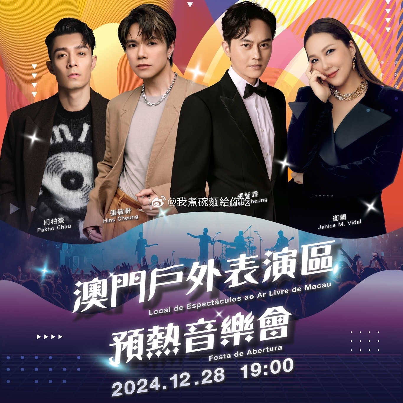 澳門今晚必開一肖一特，探尋幸運之星的秘密，澳門幸運之星探尋，今晚必開一肖一特揭秘幸運秘密