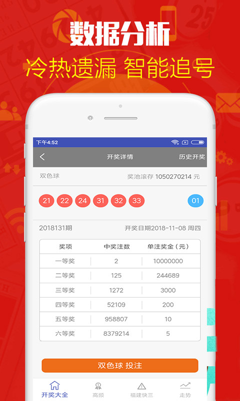 鐵算算盤4887開獎資料詳解，鐵算算盤4887開獎資料深度解析