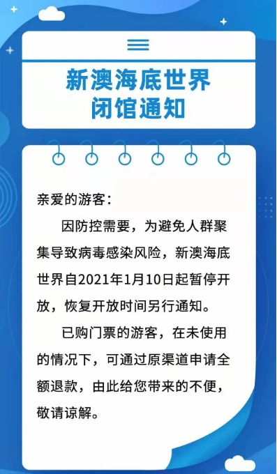 新澳天天開獎資料大全與旅游攻略指南，新澳天天開獎資料及旅游指南總覽