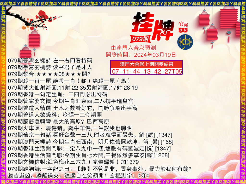 關(guān)于4887掛掛牌資料圖的庫(kù)存，全面解析與SEO優(yōu)化策略，關(guān)于4887掛掛牌資料圖的庫(kù)存解析與SEO優(yōu)化策略探討