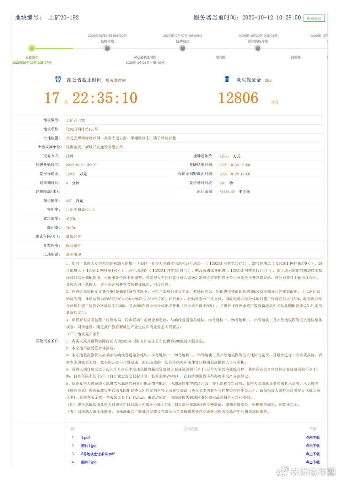 關(guān)于4887掛掛牌資料的全面解析，4887掛掛牌資料全面解析攻略
