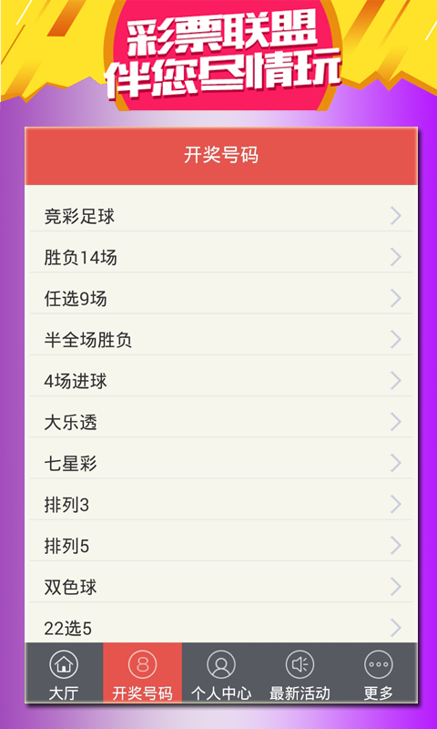 香港特馬資料王中王，揭秘背后的秘密與真相，揭秘香港特馬資料王中王背后的真相與秘密