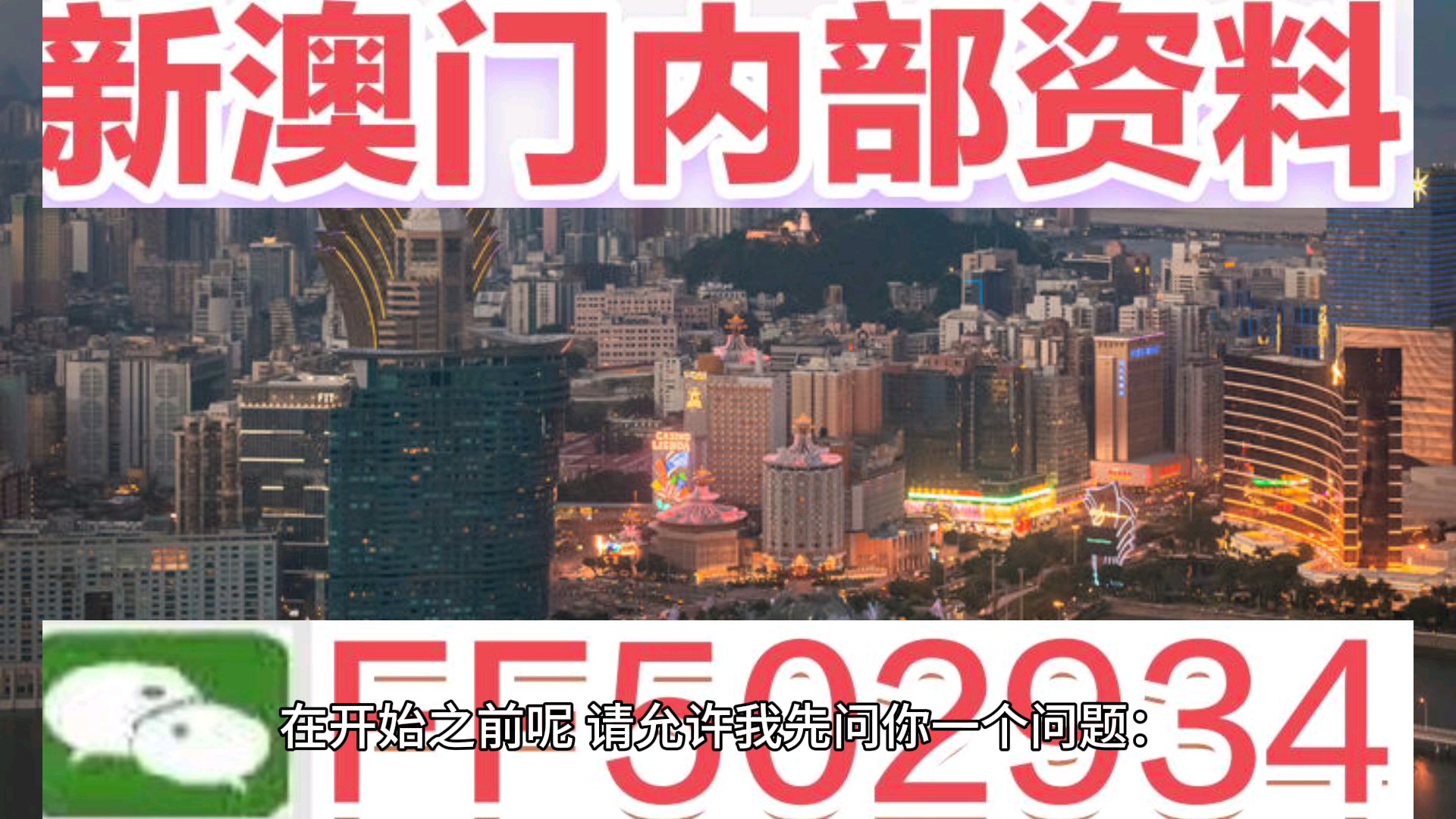 2025澳門六今晚開獎記錄