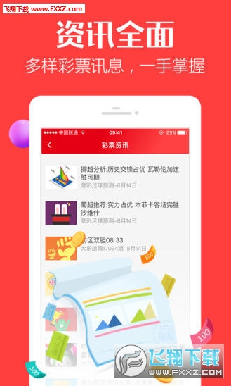 2025新澳天天彩資料大全三中三——全面解析與預(yù)測趨勢，2025新澳天天彩資料大全三中三深度解析與趨勢預(yù)測
