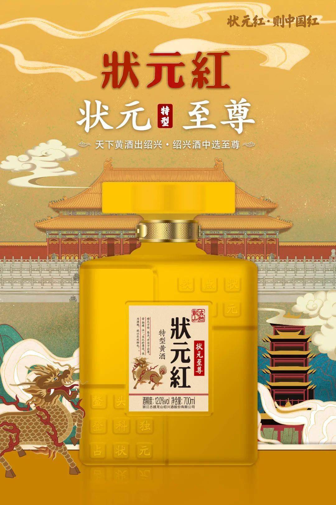 揭秘狀元紅背后的秘密，探尋最快4987背后的故事，揭秘狀元紅背后的秘密與最快4987的故事探索