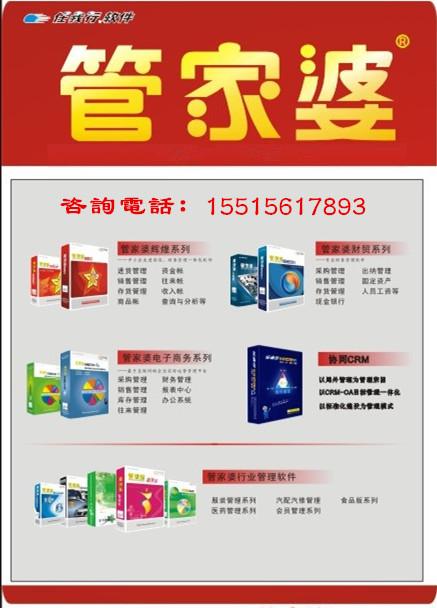 精準(zhǔn)管家婆——7777888888的管理神器，精準(zhǔn)管家婆，高效管理神器，掌控一切盡在數(shù)字7777888888