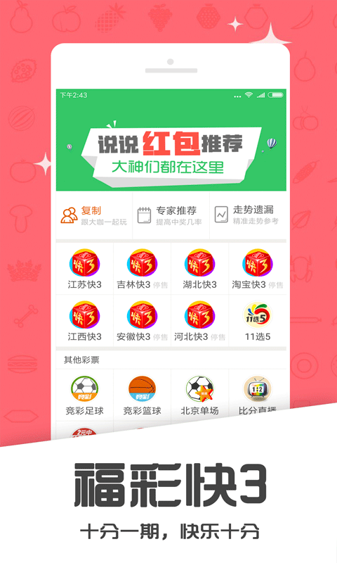 494949最新最快開獎信息，一站式解決你的彩票夢想，494949最新最快開獎信息，一站式實現(xiàn)彩票夢想