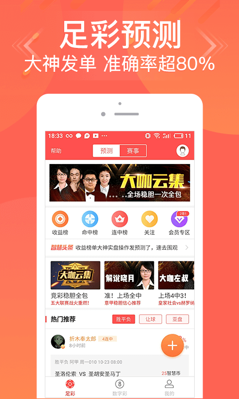 管家婆一碼一肖