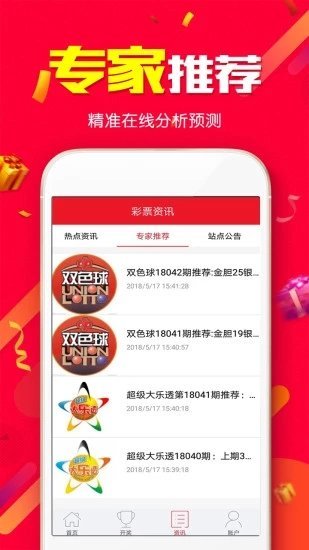 新澳天天開彩資料大全最新版，全面解析與最新動態(tài)，新澳天天開彩資料大全最新版，全面解析及最新動態(tài)速遞