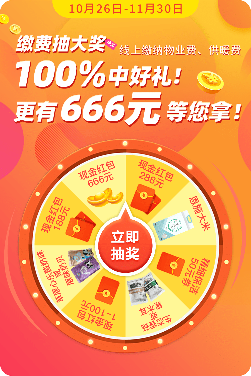 管家婆