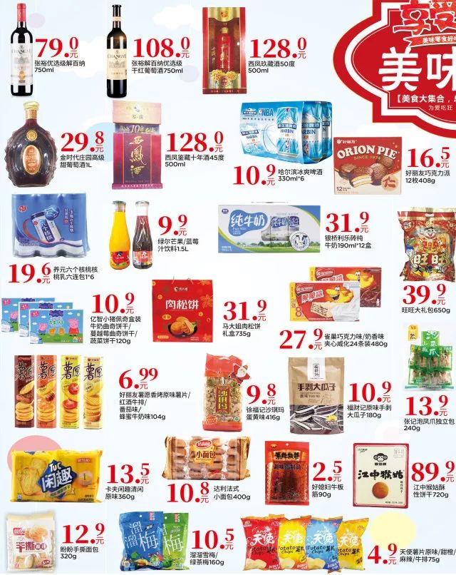 2025新澳門天天開(kāi)好彩大全888