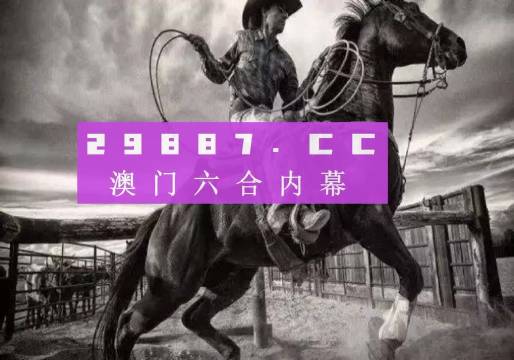 澳門管家婆一馬一中一開，揭秘背后的秘密與策略優(yōu)勢，澳門管家婆一馬一中一開，揭秘背后的秘密與策略優(yōu)勢解析