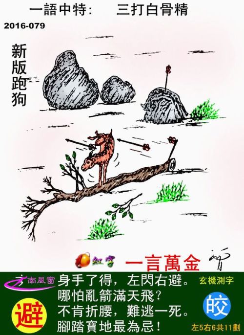 最新更新！探索神秘的跑狗圖——7777788888跑狗圖，探索神秘跑狗圖，最新揭秘7777788888跑狗圖傳奇