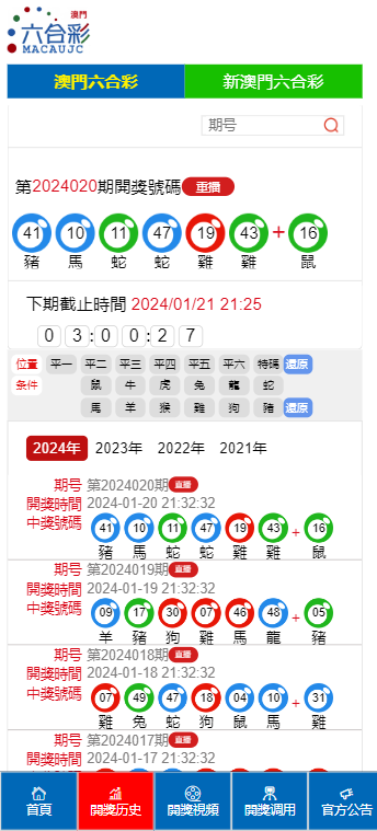 新澳門大眾網(wǎng)官網(wǎng)開獎——全面解析與最新資訊，新澳門大眾網(wǎng)官網(wǎng)開獎全面解析與最新資訊匯總