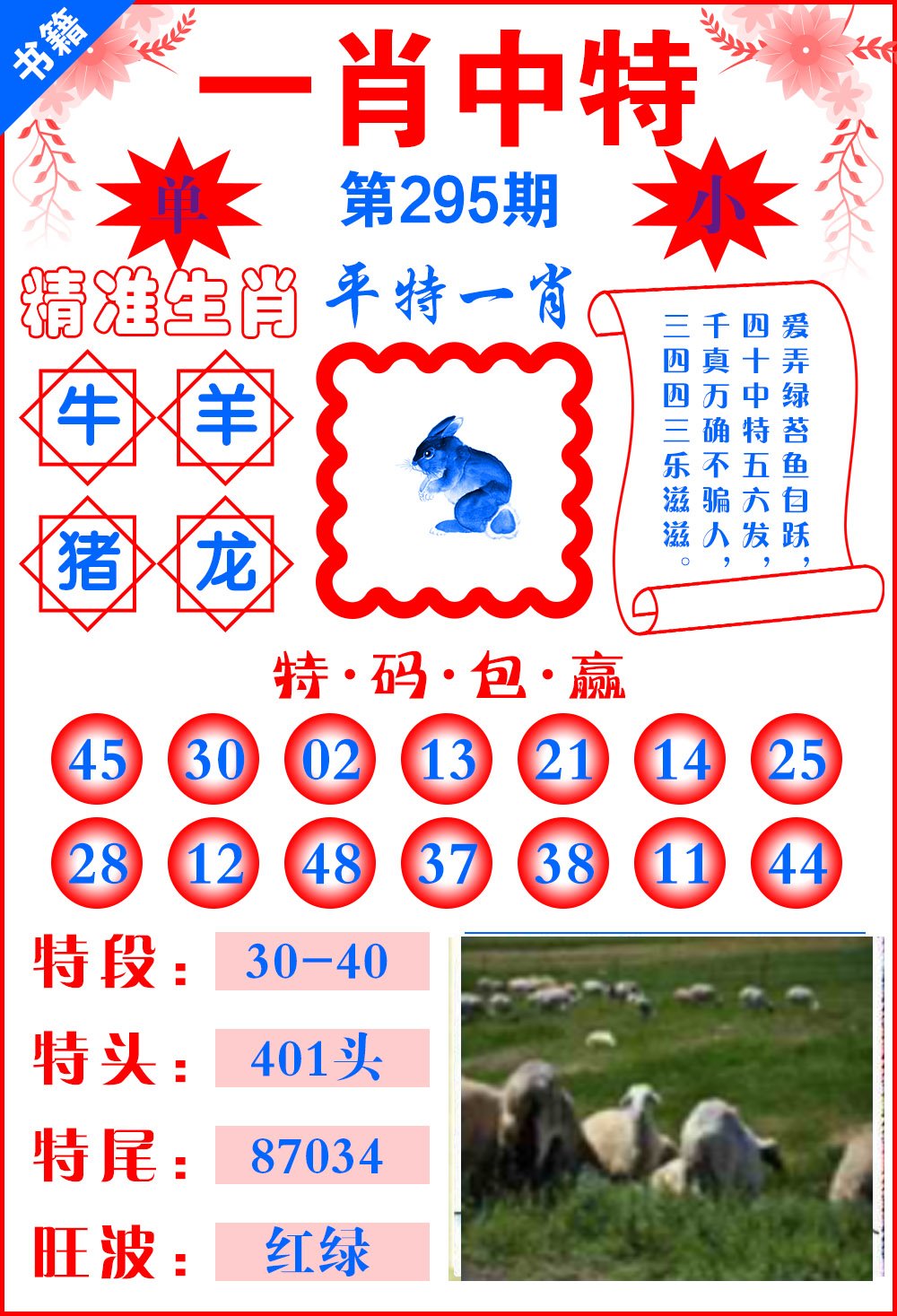 澳門一肖一碼一一特一中廠310期，揭秘彩票背后的秘密與策略，澳門彩票揭秘，一肖一碼策略與背后秘密探索