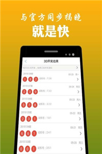 鐵算算盤4887開獎資料