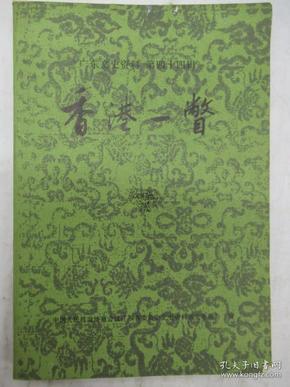 香港免費資料六曲大全，探索音樂寶庫的無盡魅力，香港音樂寶庫，免費六曲大全，探索音樂魅力之旅