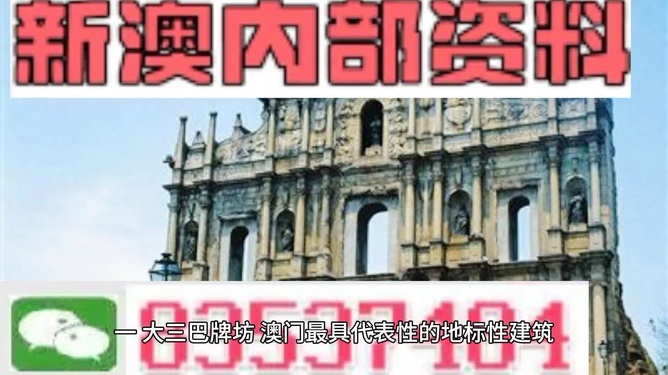 澳門文化寶藏