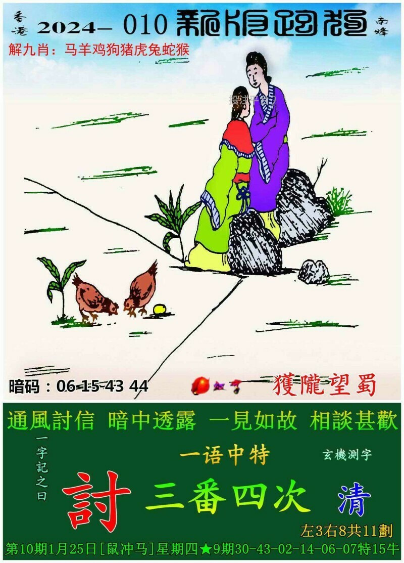 全新版7777788888跑狗資料解析，全新版跑狗資料解析，揭秘77777與88888跑狗資料解析大全