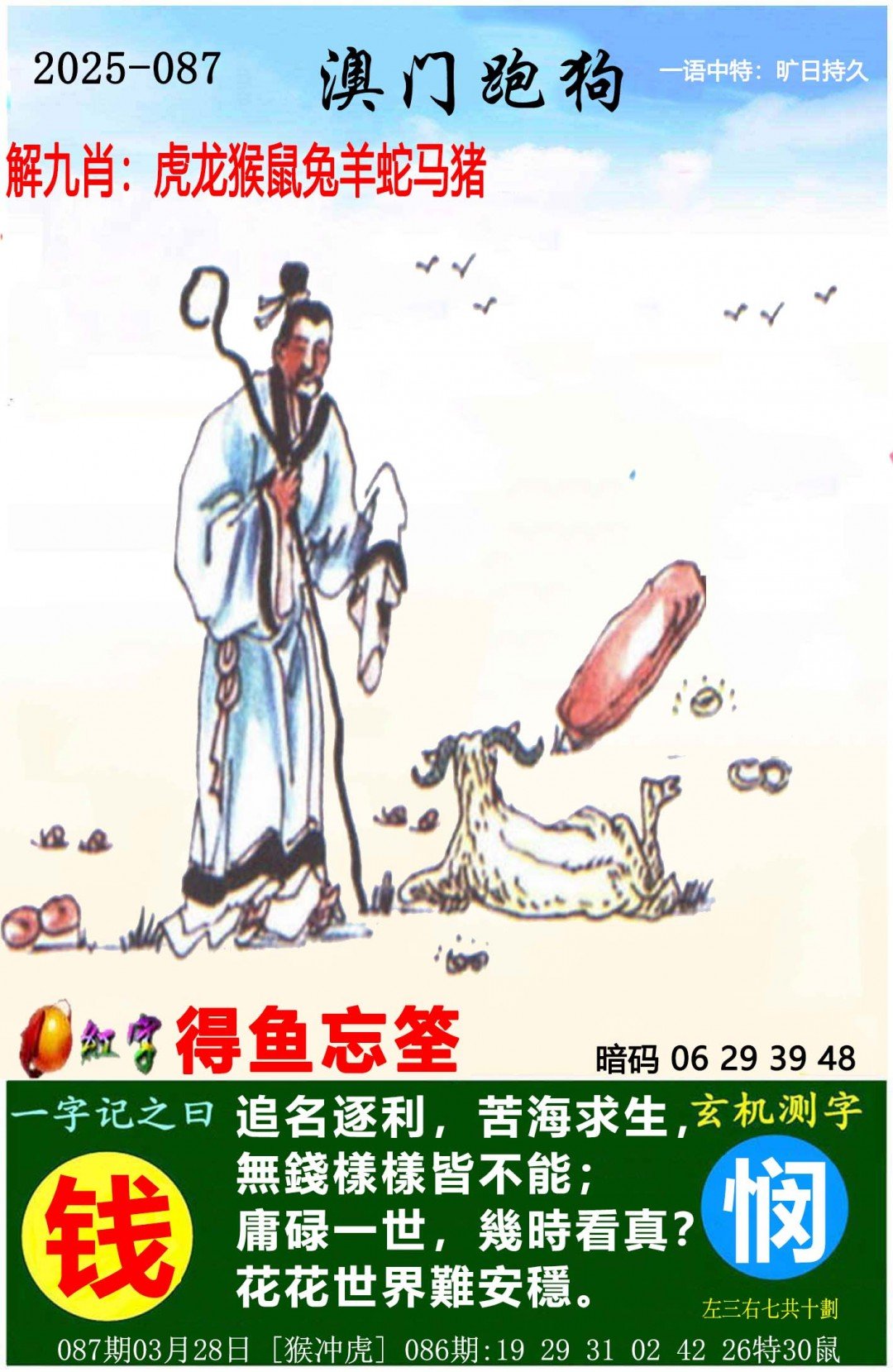 新澳2025年生肖圖，預(yù)測與解析，新澳2025年生肖圖預(yù)測與深度解析