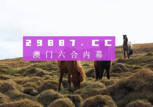 澳門仙女下凡與熱門圖庫，探索與預(yù)測，澳門仙女下凡與熱門圖庫，探索神秘之美與預(yù)測未來趨勢