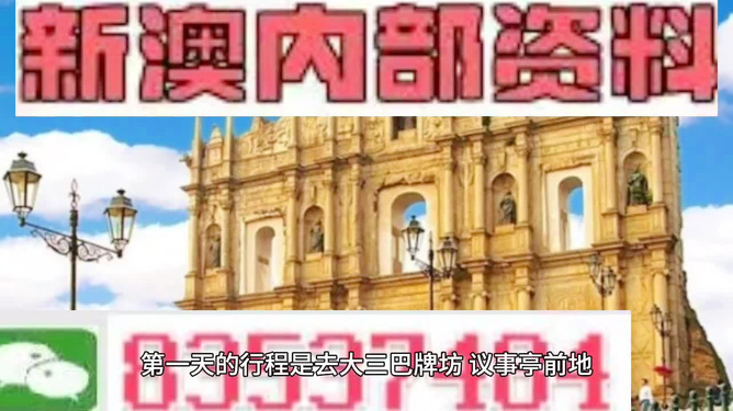 今晚澳門9點35分將舉行什么活動？揭曉神秘事件！，澳門今晚9點35分揭曉神秘活動！