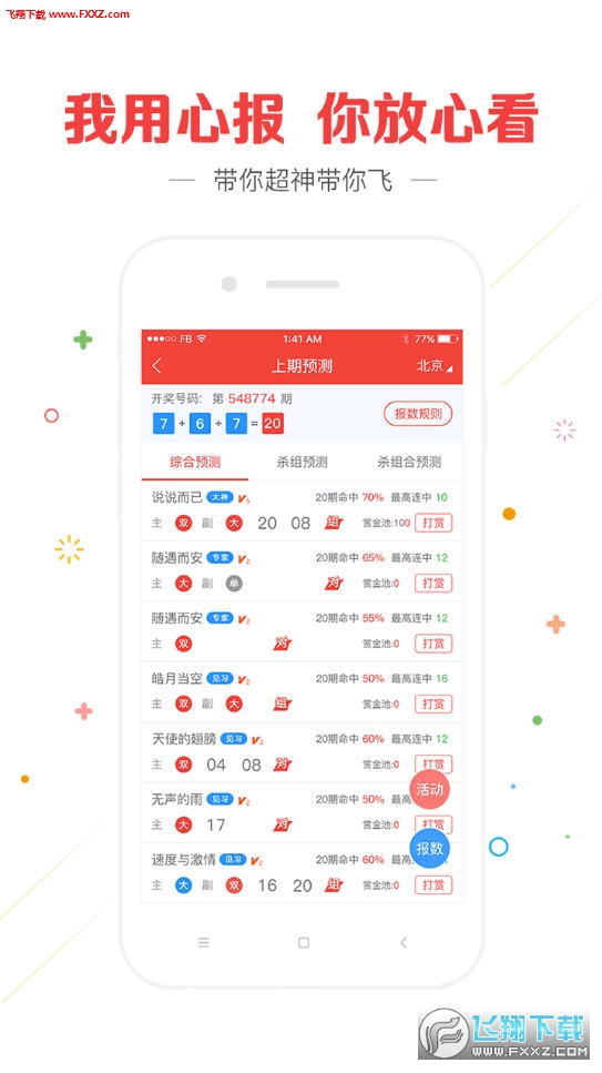 揭秘揭秘494949最快開獎結(jié)果，最新開獎動態(tài)一網(wǎng)打盡！，揭秘最新開獎動態(tài)，494949最快開獎結(jié)果一網(wǎng)打盡！