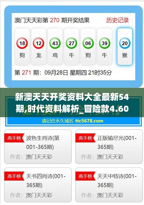 2025新澳天天開獎(jiǎng)資料詳解，2025新澳天天開獎(jiǎng)資料全面解析