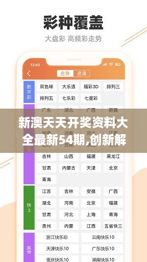 揭秘新澳四肖八碼，掌握幸運之鑰，揭秘新澳四肖八碼，掌握幸運之門的關鍵