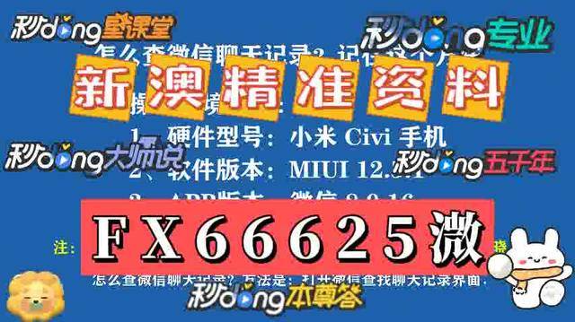 探索未來(lái)，揭秘澳門2025最精準(zhǔn)資料，揭秘澳門2025最精準(zhǔn)資料，探索未來(lái)之門開(kāi)啟
