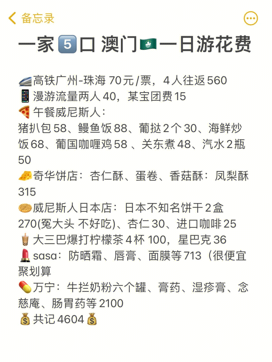 澳門廣東二八站最新版，探索與解析，澳門廣東二八站最新版探索與解析指南