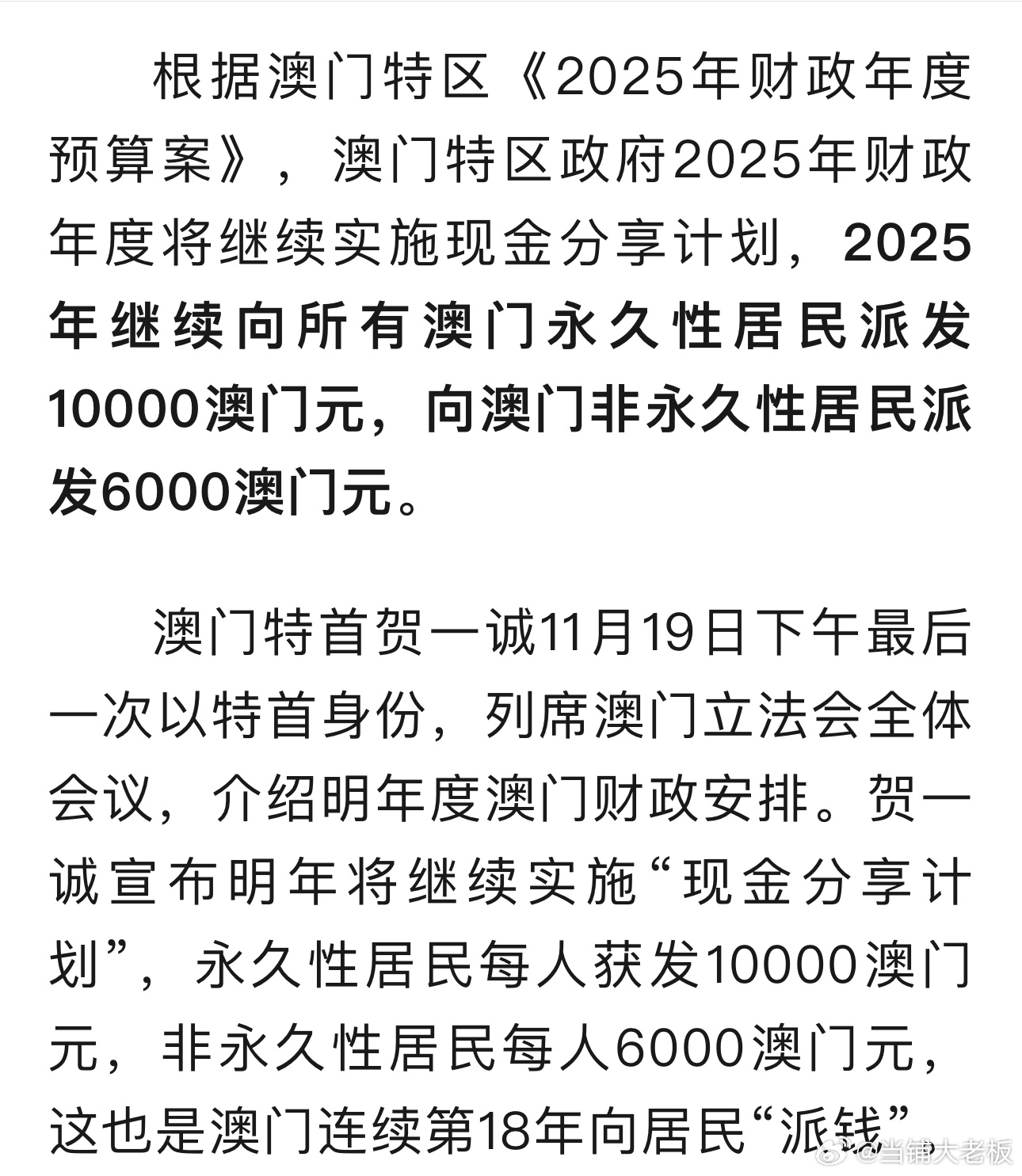 澳門彩票的奧秘，探索2025年搖號記錄，澳門彩票奧秘揭秘，探索2025年搖號記錄全解析