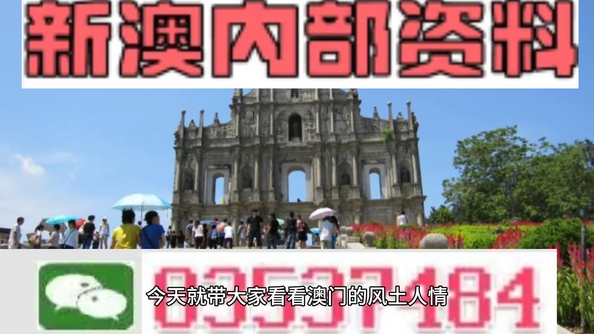 新澳天天彩開(kāi)獎(jiǎng)資料大全正版，全面解析與SEO優(yōu)化策略，新澳天天彩開(kāi)獎(jiǎng)資料正版解析與SEO優(yōu)化策略全攻略